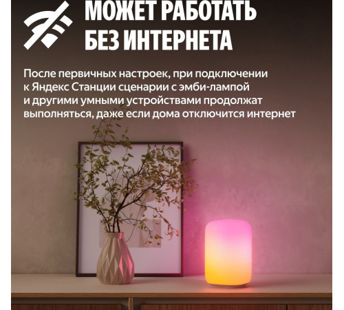 Умная лампа Яндекс YNDX-00560