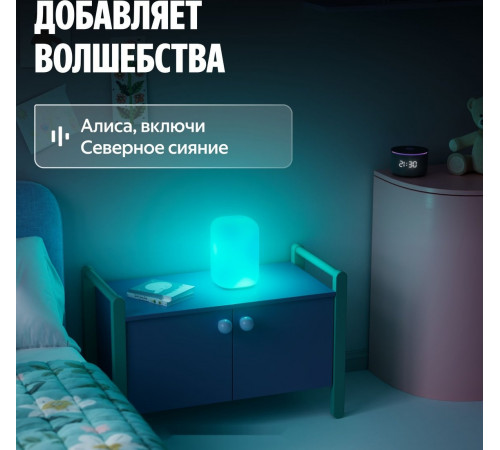 Умная лампа Яндекс YNDX-00560