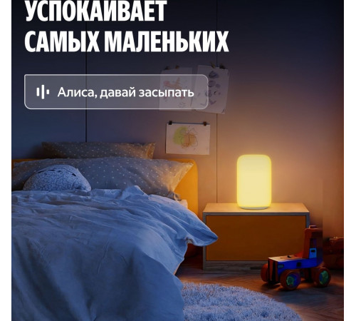 Умная лампа Яндекс YNDX-00560