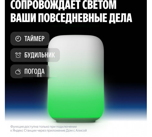 Умная лампа Яндекс YNDX-00560