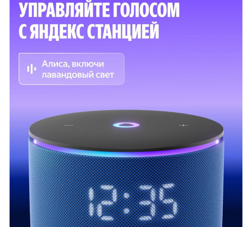 Умная лампа Яндекс YNDX-00560