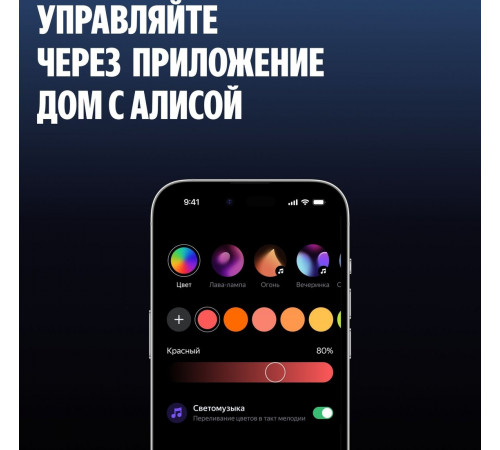 Умная лампа Яндекс YNDX-00560