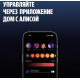 Умная лампа Яндекс YNDX-00560