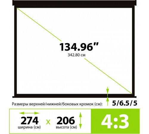 Проекционный экран Cactus Wallscreen 206x274 CS-PSW-206X274-BK