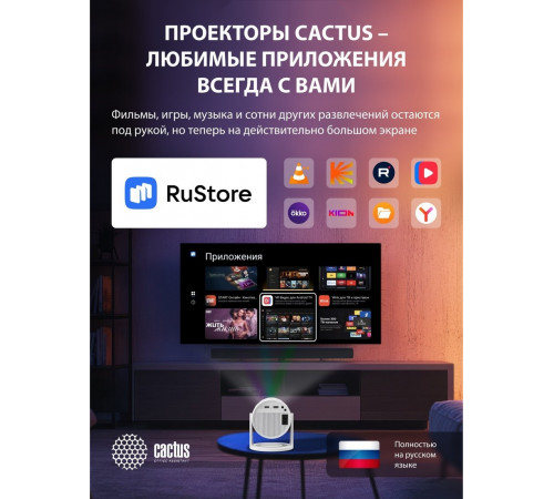 Проектор Cactus CS-PRE.01WT.WUXGA-A