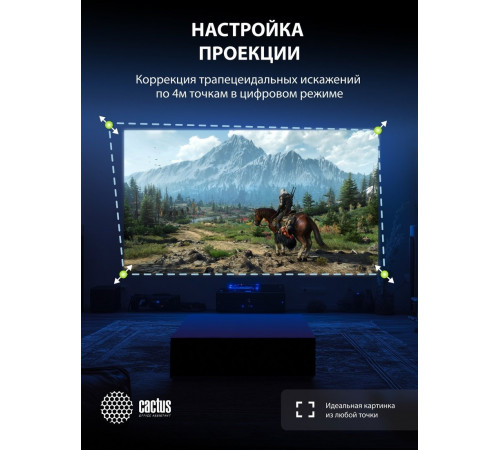 Проектор Cactus CS-PRE.01WT.WUXGA-A