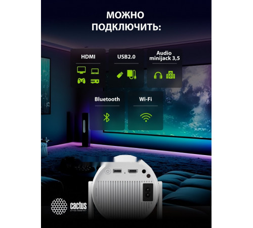 Проектор Cactus CS-PRE.01WT.WUXGA-A