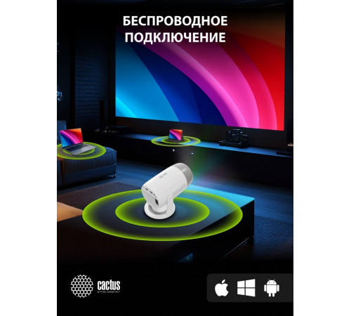 Проектор Cactus CS-PRE.01WT.WUXGA-A