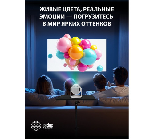 Проектор Cactus CS-PRE.01WT.WUXGA-A