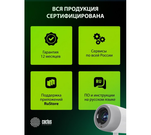 Проектор Cactus CS-PRE.01WT.WUXGA-A