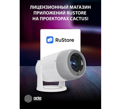 Проектор Cactus CS-PRE.01WT.WUXGA-A