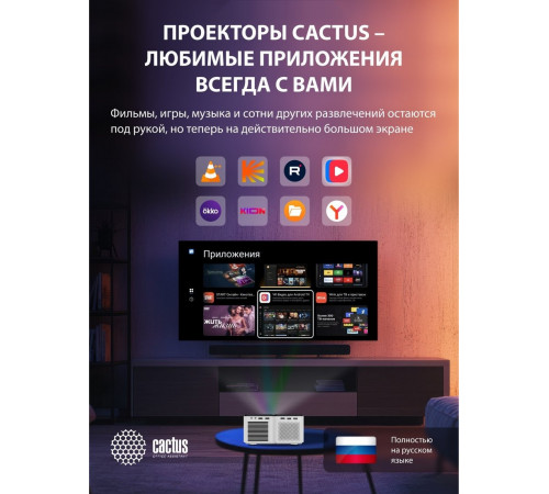 Проектор Cactus CS-PRO.03WT.WUXGA-A