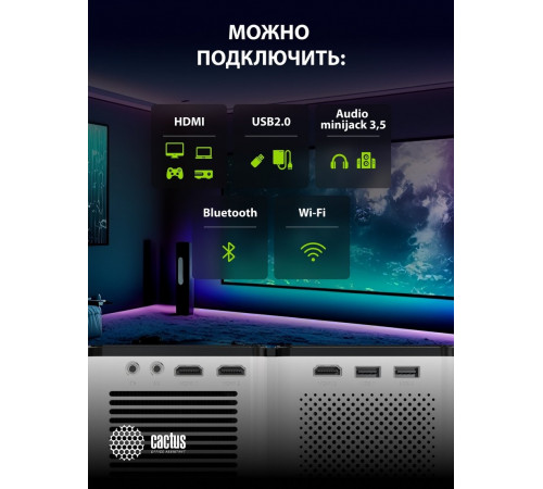 Проектор Cactus CS-PRO.03WT.WUXGA-A