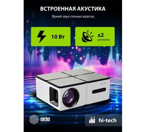 Проектор Cactus CS-PRO.03WT.WUXGA-A