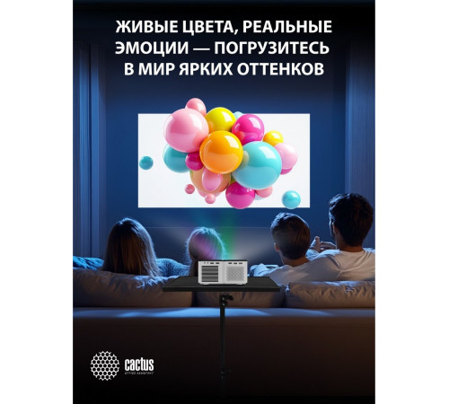 Проектор Cactus CS-PRO.03WT.WUXGA-A