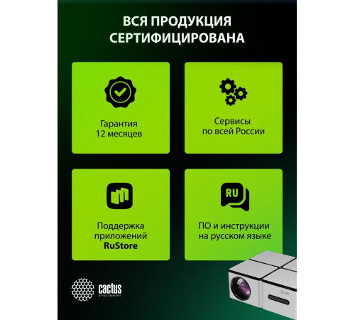 Проектор Cactus CS-PRO.03WT.WUXGA-A