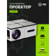 Проектор Cactus CS-PRO.03WT.WUXGA-A