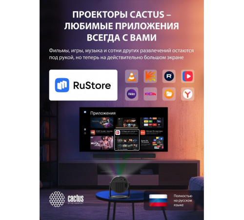 Проектор Cactus CS-PRE.01B.WUXGA-A