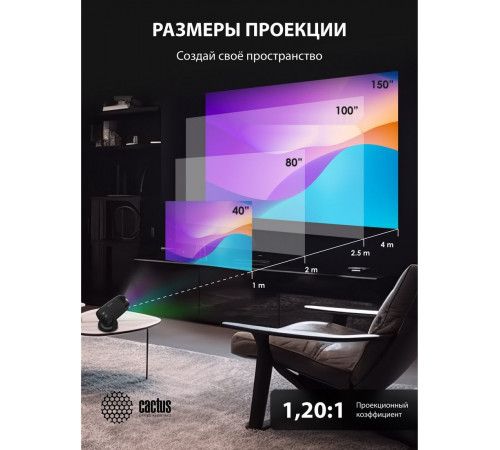 Проектор Cactus CS-PRE.01B.WUXGA-A