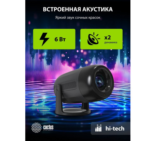 Проектор Cactus CS-PRE.01B.WUXGA-A