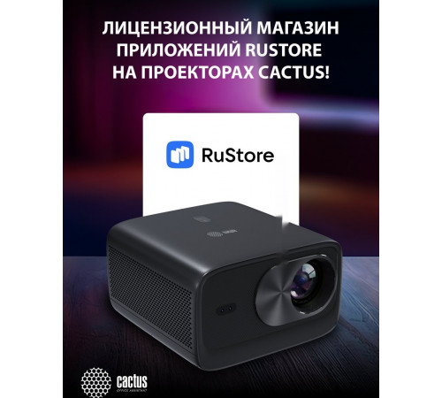 Проектор Cactus CS-X1.B