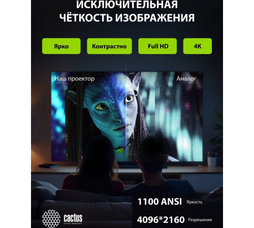Проектор Cactus CS-X1.B