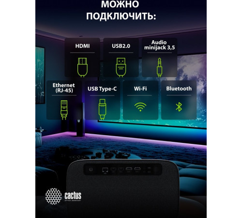 Проектор Cactus CS-X1.B