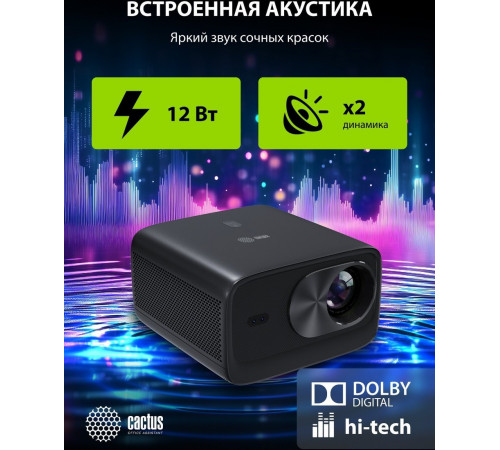Проектор Cactus CS-X1.B