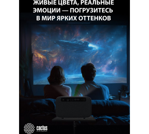 Проектор Cactus CS-X1.B