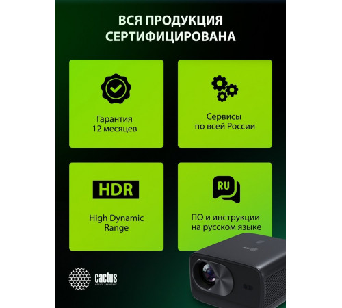 Проектор Cactus CS-X1.B