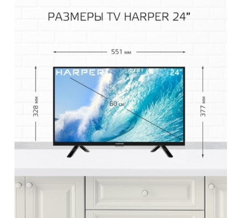 Телевизор HARPER 24R490T