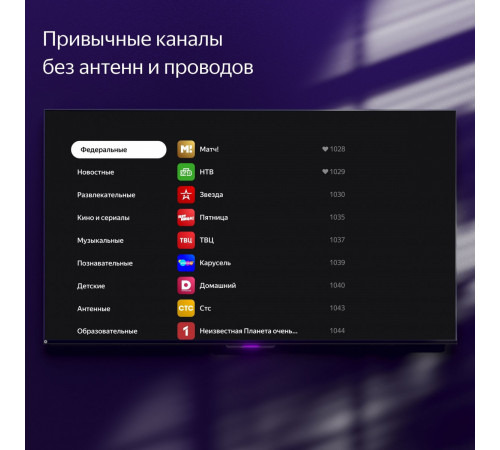 Телевизор Яндекс Станция Про 65