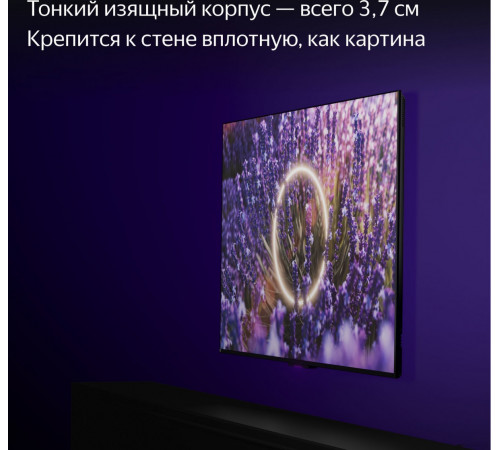 Телевизор Яндекс Станция Про 65