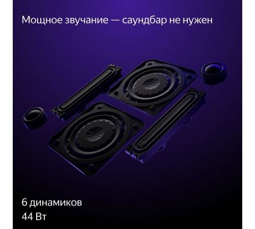 Телевизор Яндекс Станция Про 65