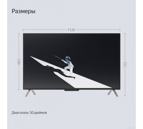 Телевизор Яндекс Станция с Алисой 43