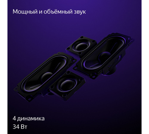 Телевизор Яндекс Станция с Алисой 43