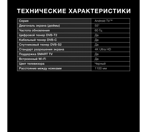 Телевизор Hyundai H-LED55BU7006