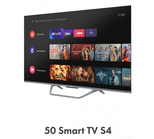 Телевизор HAIER 50 Smart TV S4