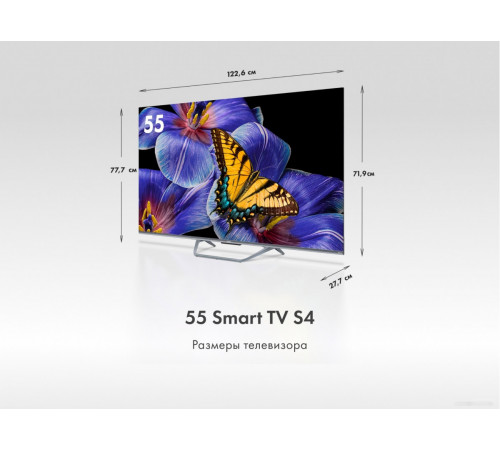 Телевизор HAIER 55 Smart TV S4