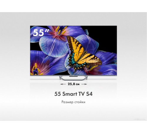 Телевизор HAIER 55 Smart TV S4