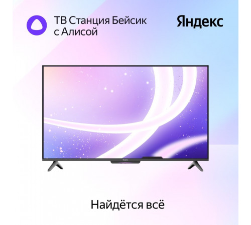 Телевизор Яндекс ТВ Станция Бейсик с Алисой 43 YNDX-00074