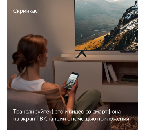 Телевизор Яндекс ТВ Станция Бейсик с Алисой 43 YNDX-00074