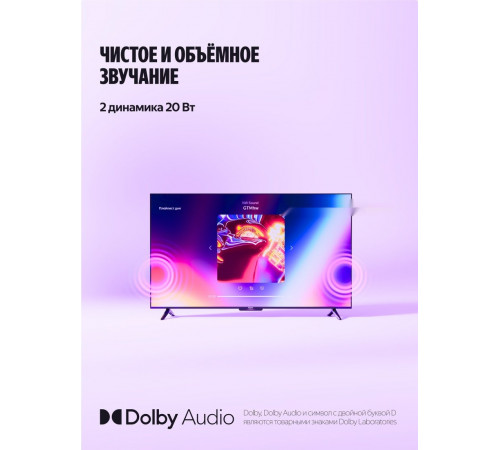 Телевизор Яндекс ТВ Станция Бейсик с Алисой 43 YNDX-00074