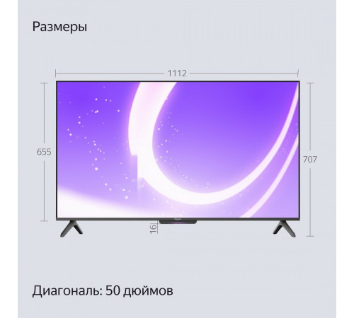 Телевизор Яндекс ТВ Станция Бейсик с Алисой 50 YNDX-00075