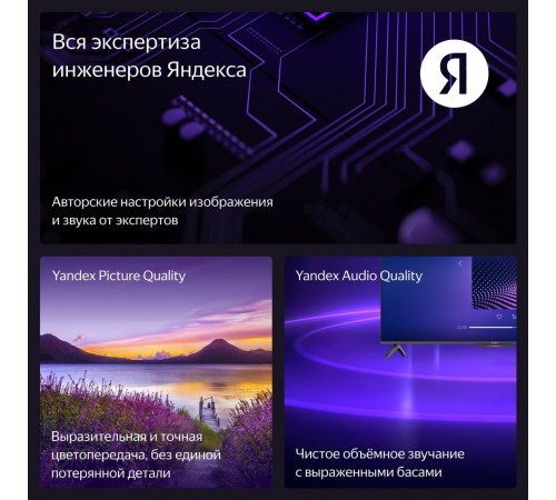 Телевизор Яндекс ТВ Станция Бейсик с Алисой 55 YNDX-00076