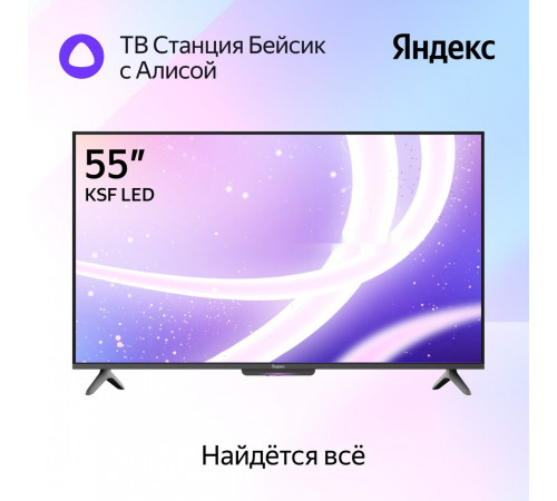 Телевизор Яндекс ТВ Станция Бейсик с Алисой 55 YNDX-00076