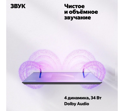 Телевизор Яндекс ТВ Станция QLED с Алисой 55 YNDX-00095