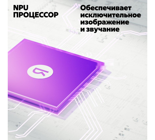 Телевизор Яндекс ТВ Станция QLED с Алисой 55 YNDX-00095