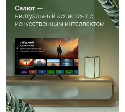Телевизор DIGMA DM-LED32SBB34