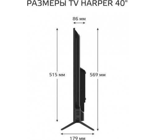 Телевизор HARPER 40F685TS